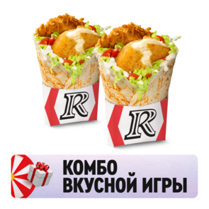 Пара со скидкой: 2 Ростмастера Чиз классических