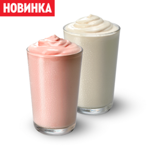 Пара со скидкой: 2 Молочных Шейка