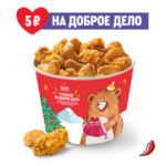 Баскет 11 Острых Крылышек + 11 Наггетсов