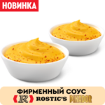 Пара со скидкой: 2 Сырных чили соуса