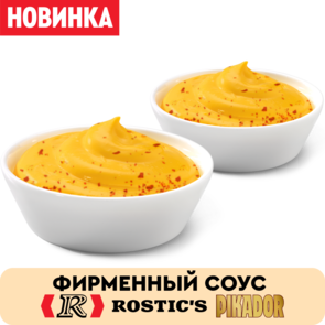 Пара со скидкой: 2 Сырных чили соуса