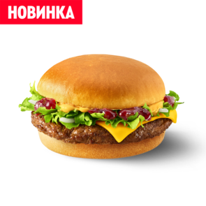 Новогодний бургер говядина с клюквенным соусом