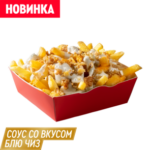 Картофель Фри Блю Чиз