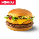 Новогодний бургер чиз говядина с клюквенным соусом