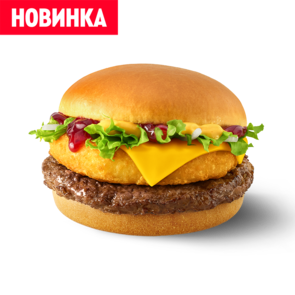 Новогодний бургер чиз говядина с клюквенным соусом