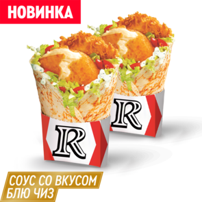 Пара со скидкой: 2 Ростмастера Блю Чиз